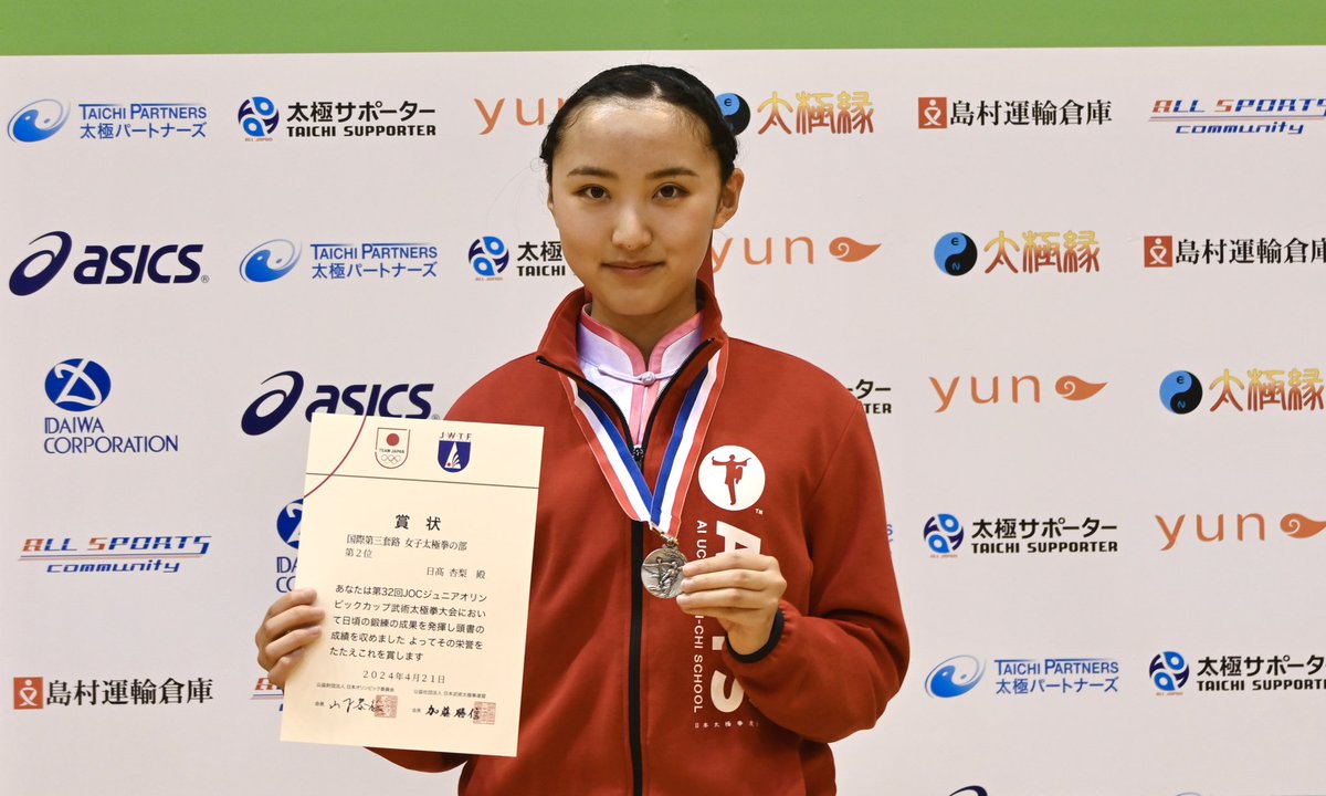 Joc ジュニアオリンピックカップ無事終了🥹皆様応援ありがとうございました。

◎女子太極剣 国際第三套路
日高杏梨 第1位🥇

◎女子太極拳 国際第三套路
日高杏梨 第2位🥈

#武術太極拳 #taichi #wushu

instagram.com/p/C6BhIZyPnwL/…