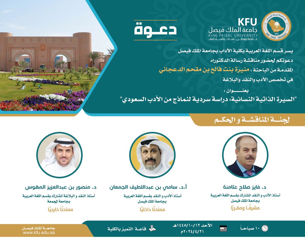 Muneera   Aldajani tweet media