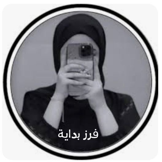 فـــــرز بـ⭐️ـدآيـ⭐️ـةّ 🔥 #فرز_نشط #فرز_مسائي 🐣🐣 @QSeW35🐣🐣 🐣🐣 @QSeW35   🐣🐣 🐣🐣 @QSeW35  🐣🐣 أسرع رد متابعه علي الفور🔥 طيرووني في القروبات🐤🐤🐤