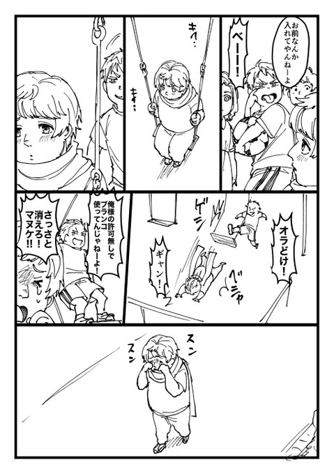 露虐 