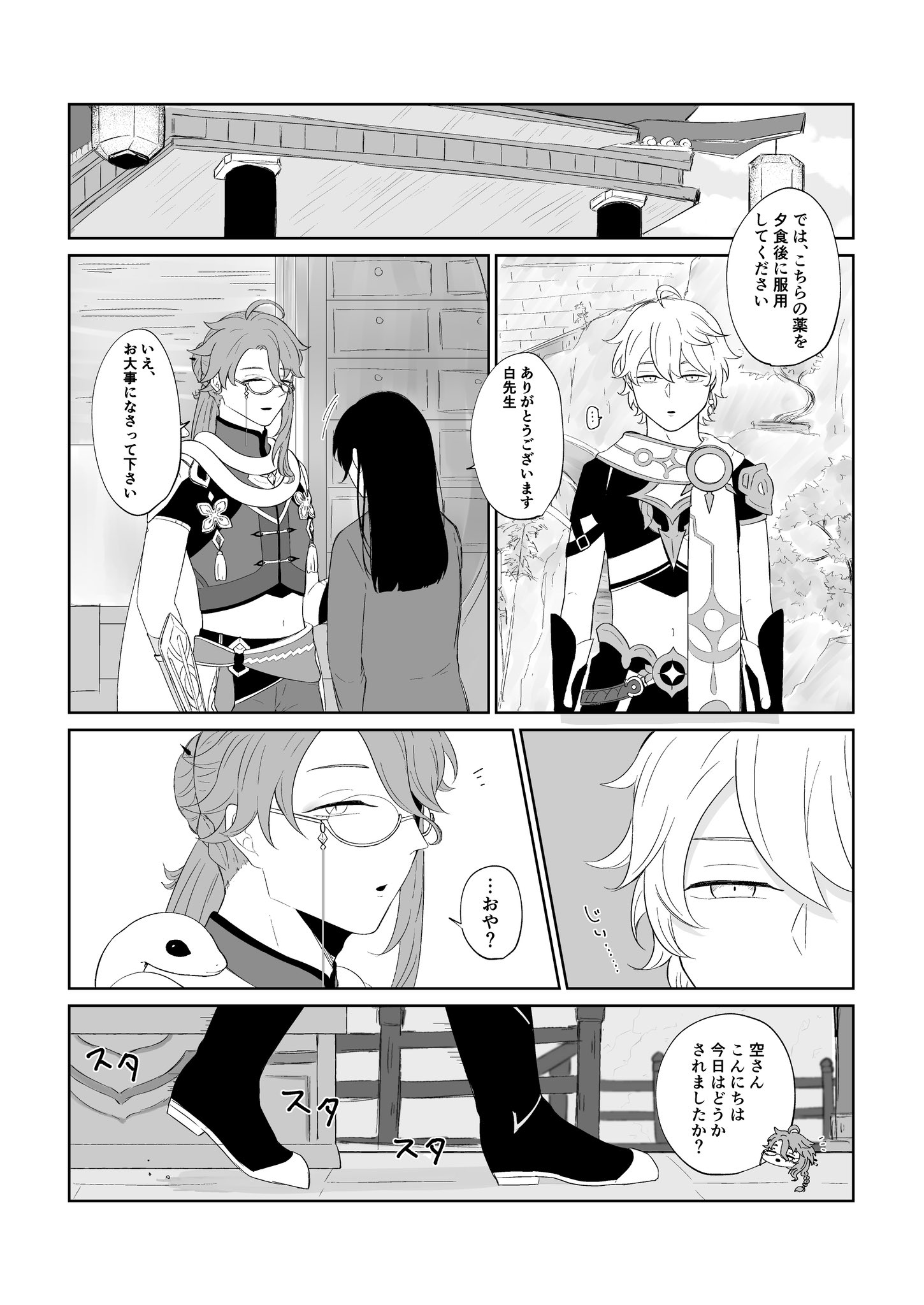 そらた✼プロフ一読希望 そら🍴 on X: 