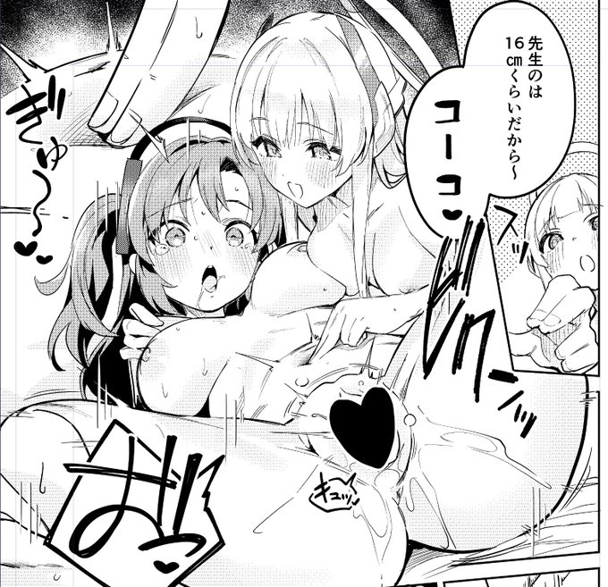 R18注意)先生のサイズ覚えてて偉い!(🐯🍈他各書店で予約始まってます 