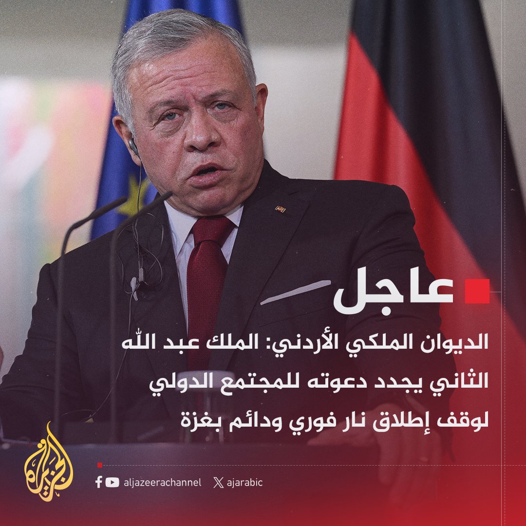 قناة الجزيرة tweet media
