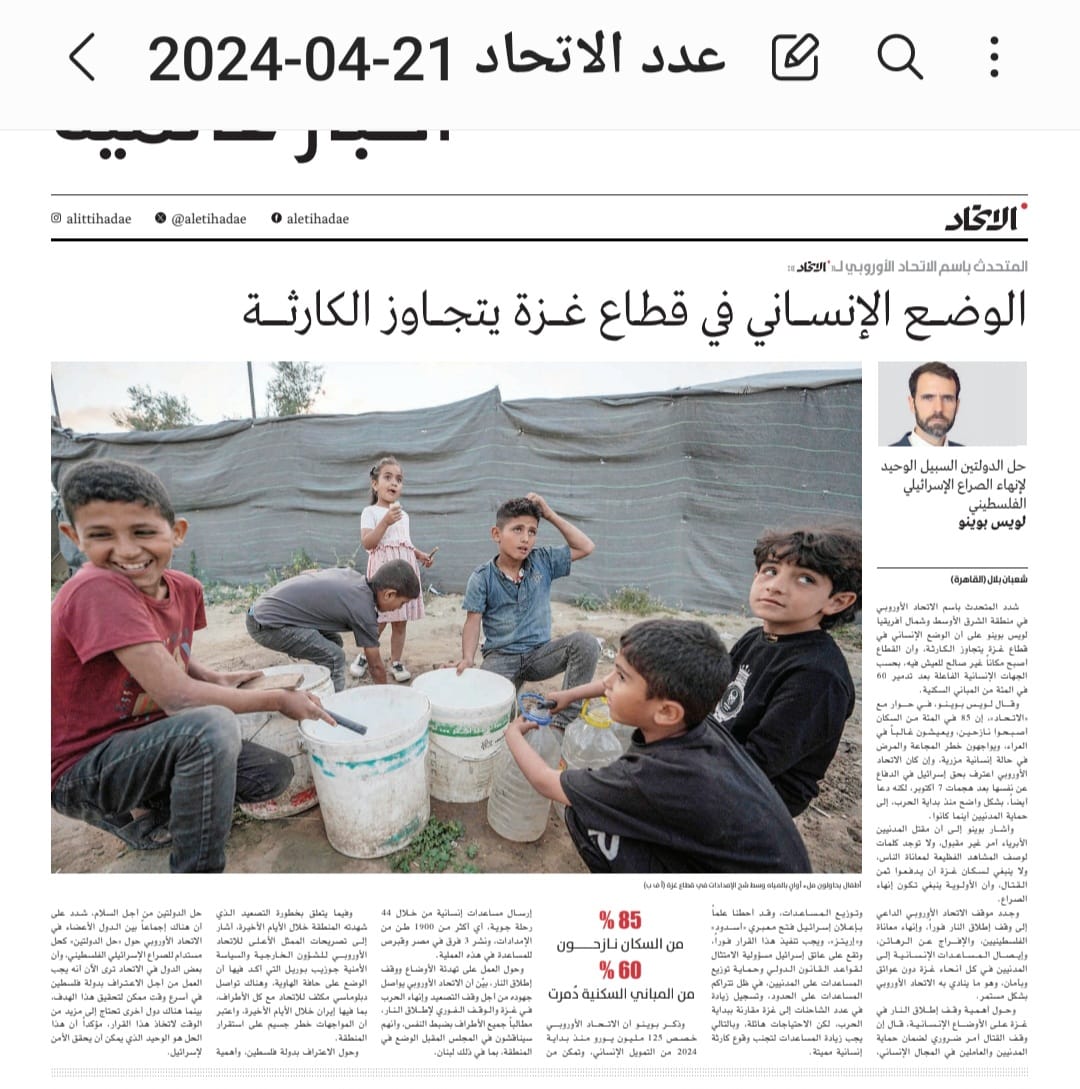 EUinArabic's tweet photo. حواري مع شعبان بلال من جريدة "الاتحاد" الإماراتية حول غزة: نريد وقف إطلاق النار إنساني فوري لإنهاء معاناة المدنيين والإفراج عن الرهائن 👇
https://t.co/6ZyHqB0ltl https://t.co/zksK1lillg