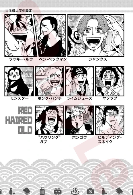 【5/4 超GLC 新刊サンプル】②/4
大学生の時の温泉旅行パート: ラムスケさん 
