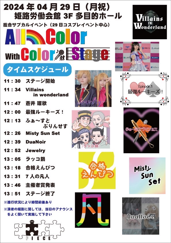 misuto6631452's tweet photo. 04/29(月祝)
#colorstage にて初出しロレやります〜‼️‼️

🌈🕒コス初なので楽しみです🎶
ステージでは  #mistysunset で歌ってみた🎤やるので是非見に来てください〜 https://t.co/qTSV1rBmRR