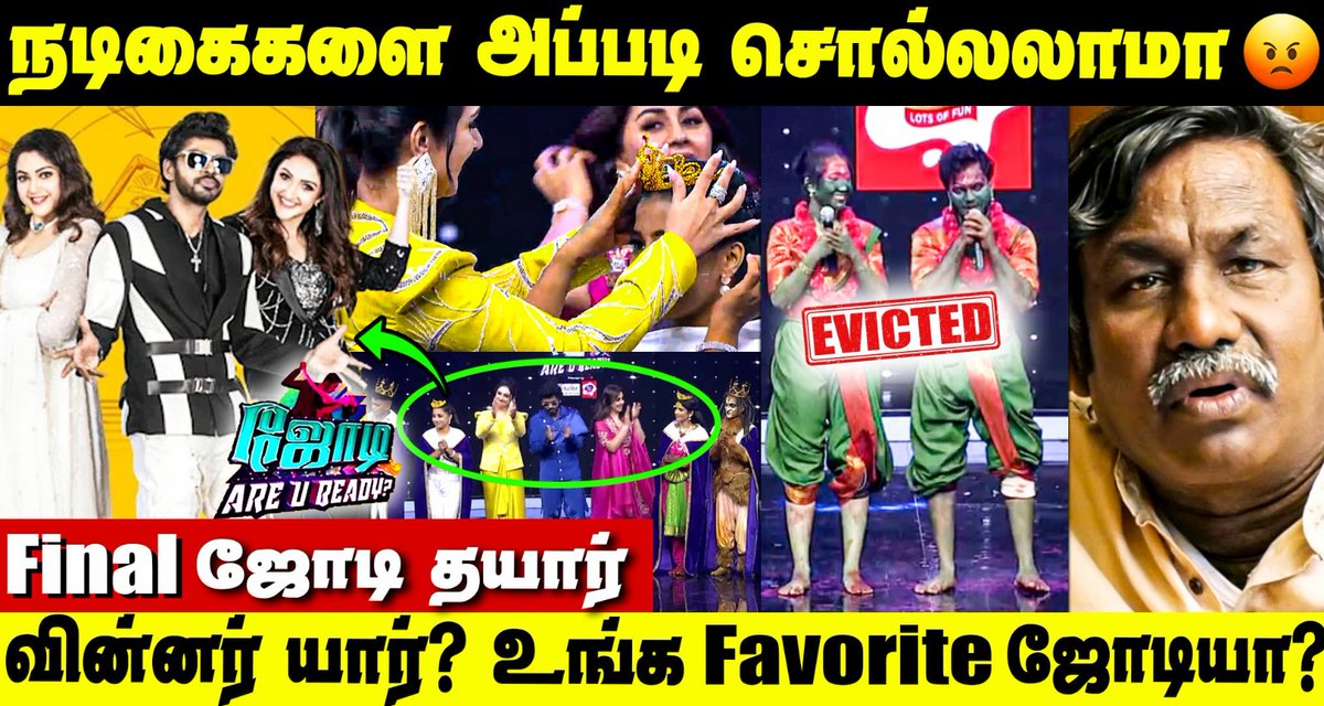 Jodi Are You Ready Semi Final !! தணிக்கை குழுவை வெளுத்து வாங்கிய இயக்குனர் Gopi Nainar

Video >> youtu.be/uBBR9Kw3UaE

#jodiareyouready #jodiareuready #vijaytv #danceshow #semifinal #gopinainar #andreajeremiah #nayanthara #tamilnews #tamilcinema #cinesamugam