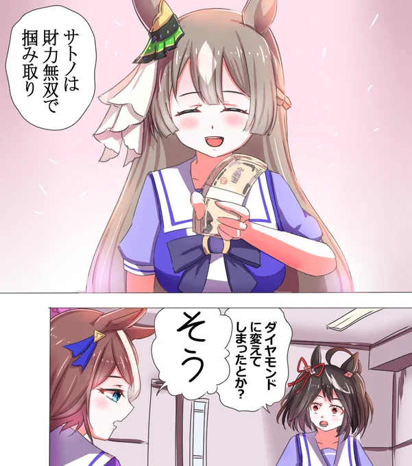 4/22 ダイヤモンド原石の日 