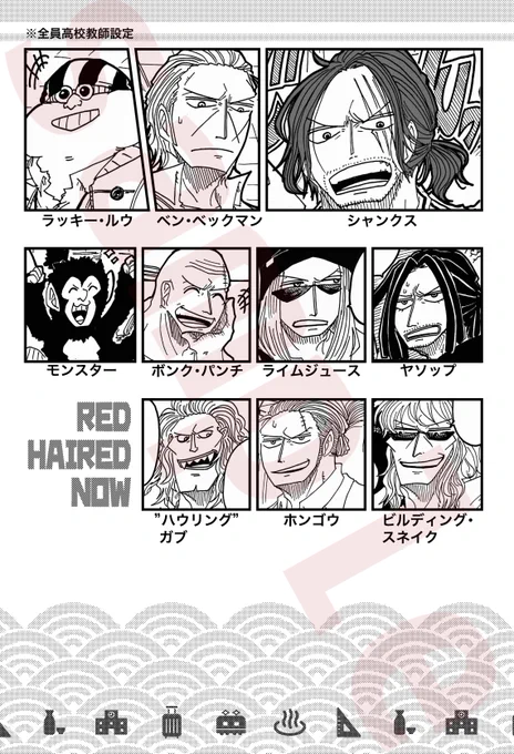 【5/4 超GLC 新刊サンプル】③/4
20年後教職についた彼らの温泉旅行パート: Kyasu 