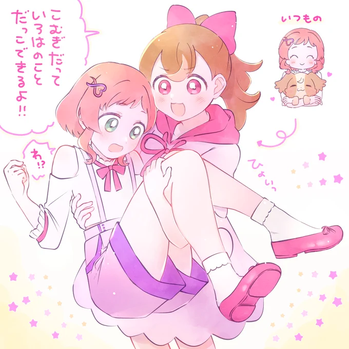 わんぷり こむぎといろは こむいろだっこ〜💪 