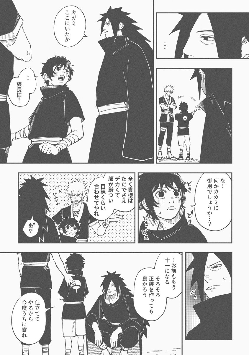 ①マダラさま♡ ①マダラさま♡ 【公式通販】