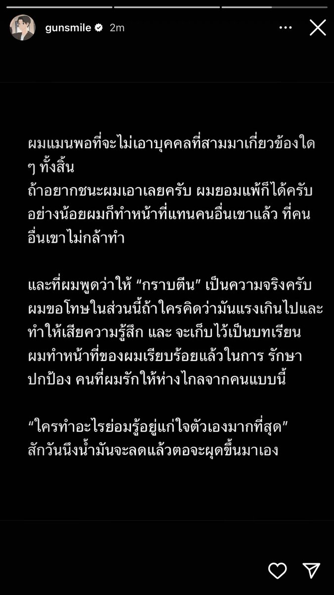 callmelookpla's tweet photo. #กันสมาย สตอรี่ล่าสุดดดดดดดด https://t.co/Un5Mz3uYGC