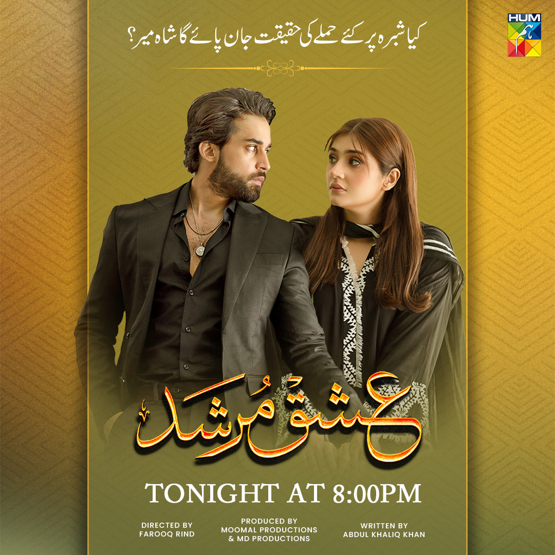 Watch The New Episode Of #IshqMurshid Tonight At 8 PM Only On #HUMTV

#IshqMurshid #BilalAbbasKhan #DurefishanSaleem #FarooqRind #AbdulKhaliqKhan #MoomalProductions #MDProductions

Subscribe to our YouTube channel: bit.ly/Humtvpk