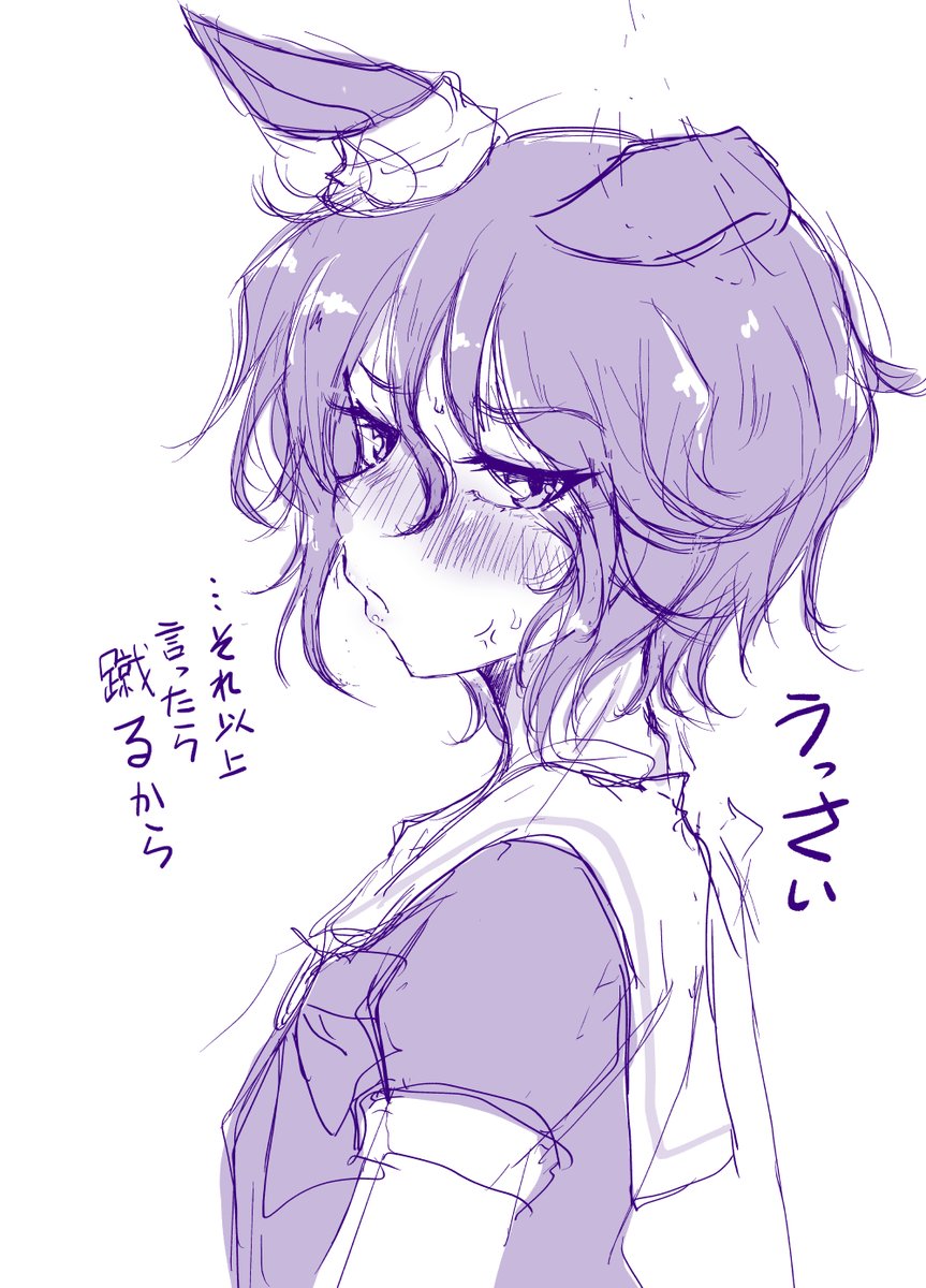 湿度高めのウマ 