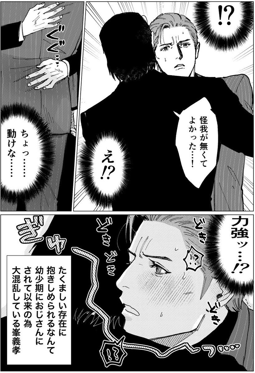 もうじきデキる未デェミネ6⃣🦒のギャグ 
