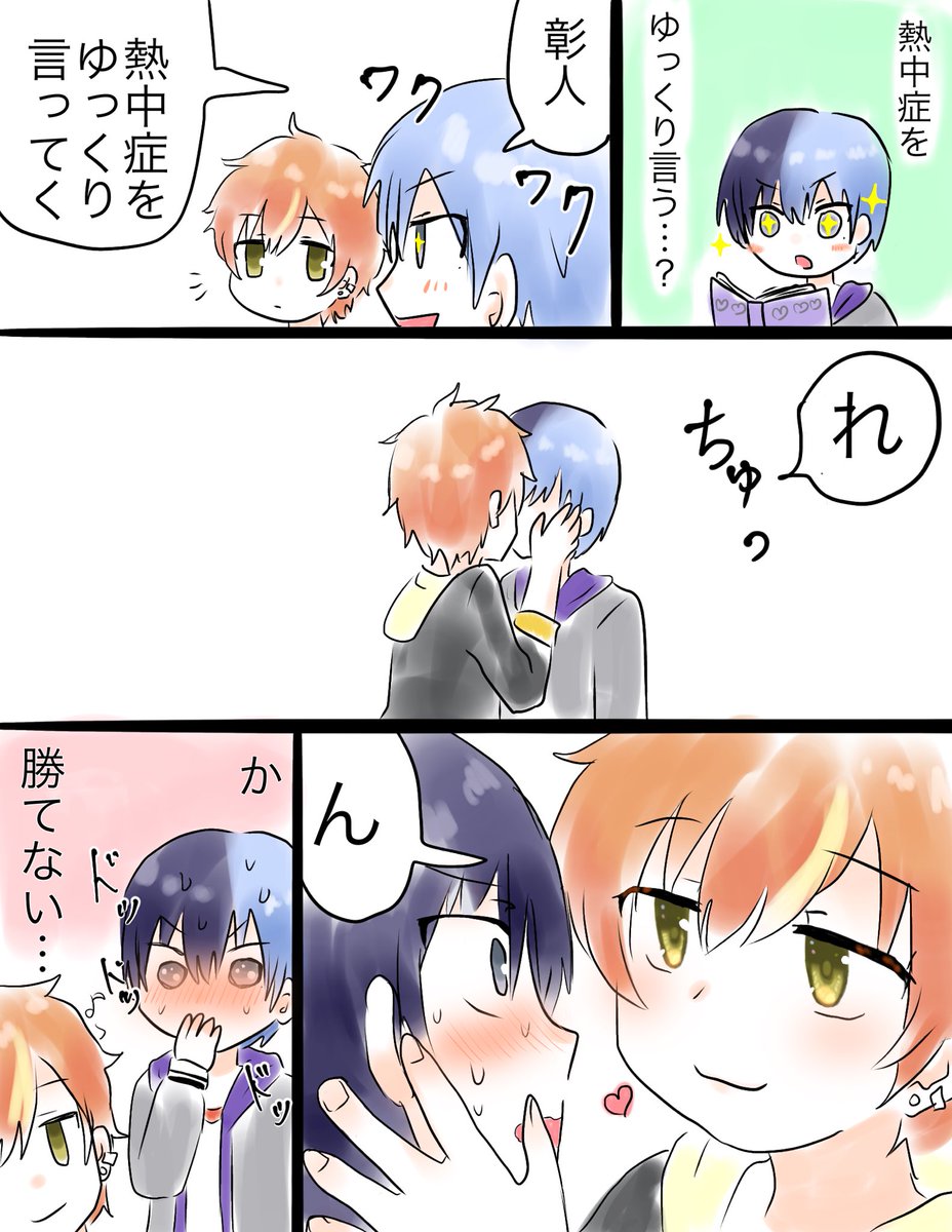 古の冬彰☕🥞漫画再掲④ 