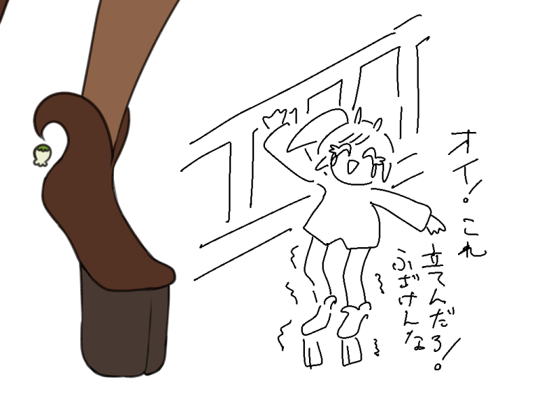 走行困難な靴だろうな 