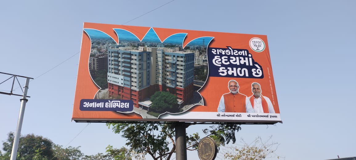 essarr81's tweet photo. @SpokespersonECI @ECISVEEP Violation of ECI F No: 437/6/INST/ECI/LET/FUNCT/MCC/2024 dated: 10/04/2024 addresses of the printer and publisher not mention in Posters\Banners. Violation continuous going on in Rajkot-Gujarat https://t.co/R0lXZZMM2y