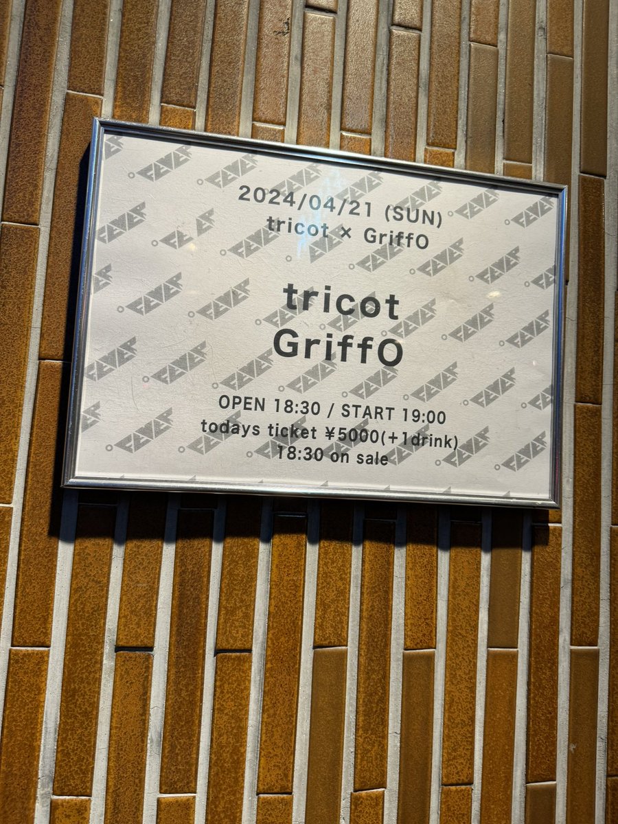 ludens0422's tweet photo. #GriffO
#tricot
ライブ終了ー!
ふぅ。tricotはかっこいいな。
ライブの楽しさを煮詰めるとtricotみたいになるんだ。きっと。
4人の楽器からそれぞれのメンバーに光る糸がつながっているのが見えるよう。
GriffOもかっこよかった。いい企画をありがとう! https://t.co/801D7wpdPx