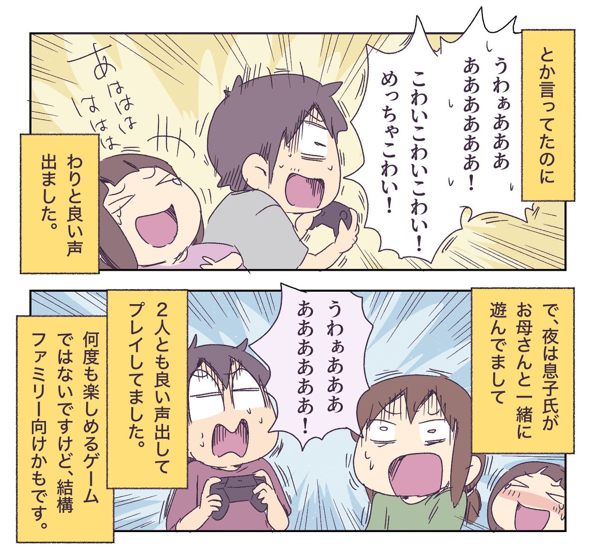 家族で楽しめる「8番出口」! 