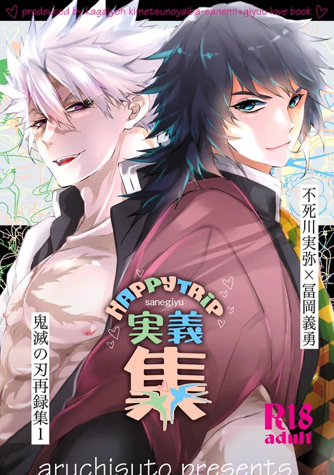 SPコミ参加します。さねぎゆ持参します。【SUPER COMIC CITY 31】2024/05/04 東4・5・6 あ56b「アルチスト」※マッシュルSP2024/05/05 東4 け62b「アルチスト」※ゲ謎SPさねぎゆ本も持参します。よろしければ是非遊びに来てください。 