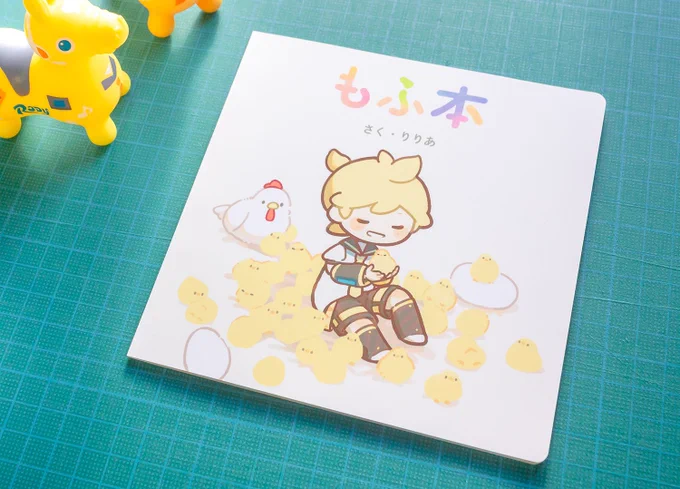 本たちの中身はこんな感じです🙌
早いうちに完売してしまったので一部仕様を変更して再販します〜
(もふ本は到着日をギリギリに設定しすぎて間に合わない可能性が若干あります)

 4/28(日)ホール7・く08
 #超ボーマス55  #ニコニコ超会議2024 