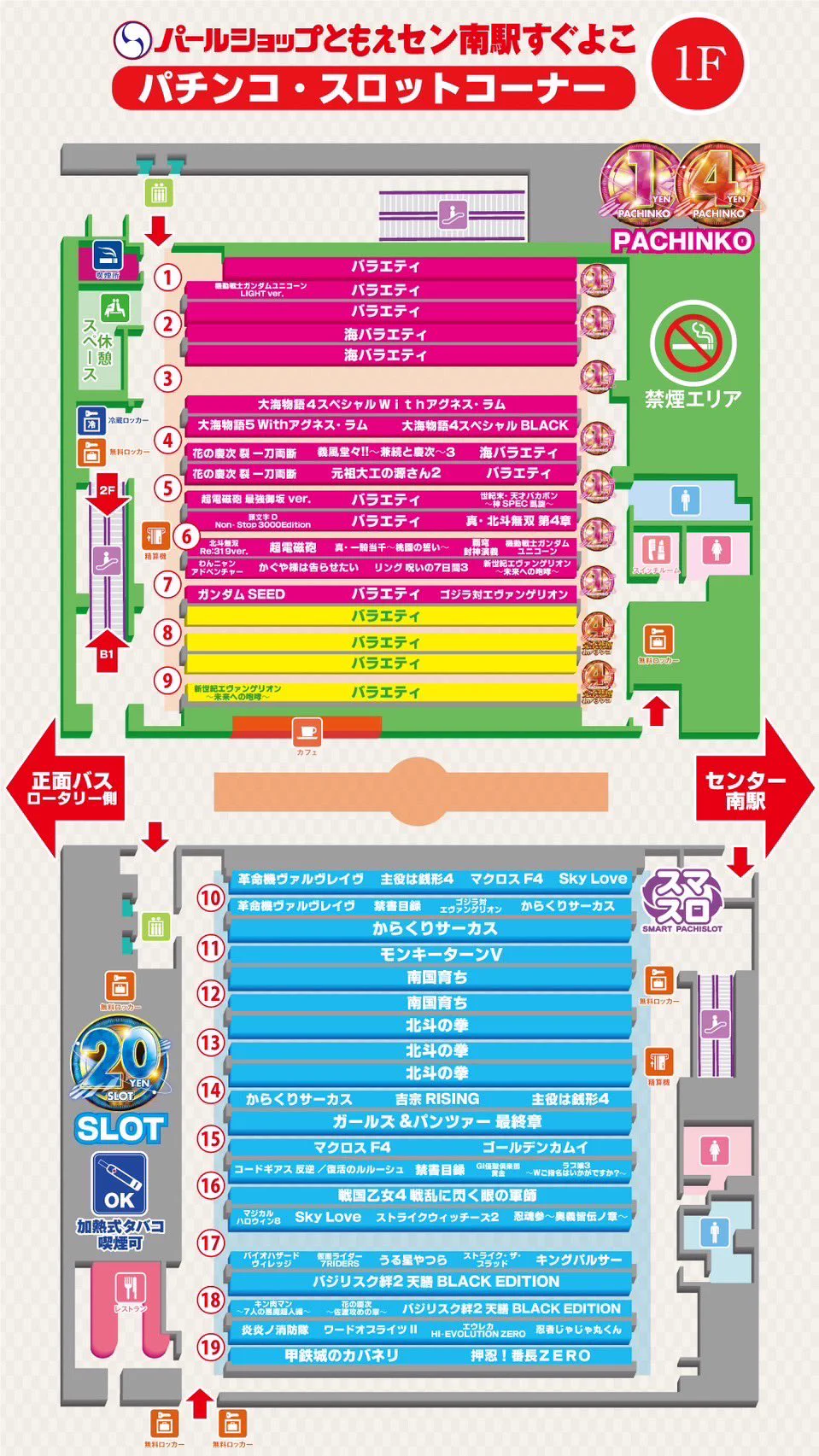 ともえ センター 南