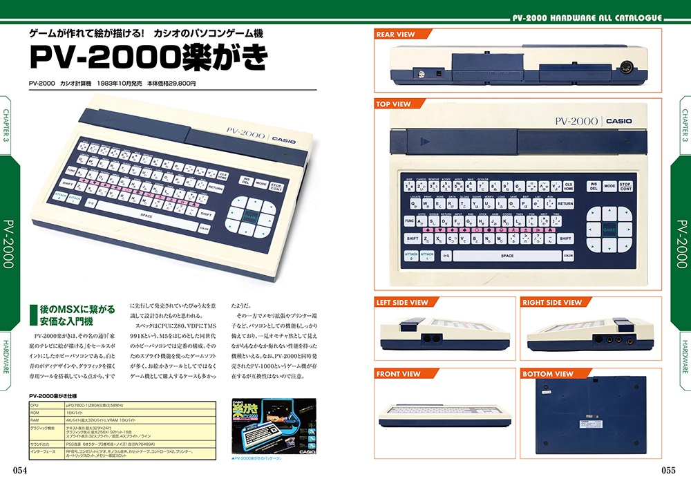 【今週の人気記事】カシオのゲーム機を徹底解剖！ 「カシオゲーム機パーフェクトカタログ」4月23日発売　 game.watch.impress.co.jp/docs/news/1583… #カシオゲーム機 #パーフェクトカタログ