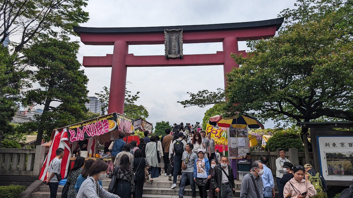 亀戸天神社の藤まつりに行ってきました✨
すごい人出😅太鼓橋は大渋滞でした〜😳
藤の花の甘い香りは素敵でしたよ👍