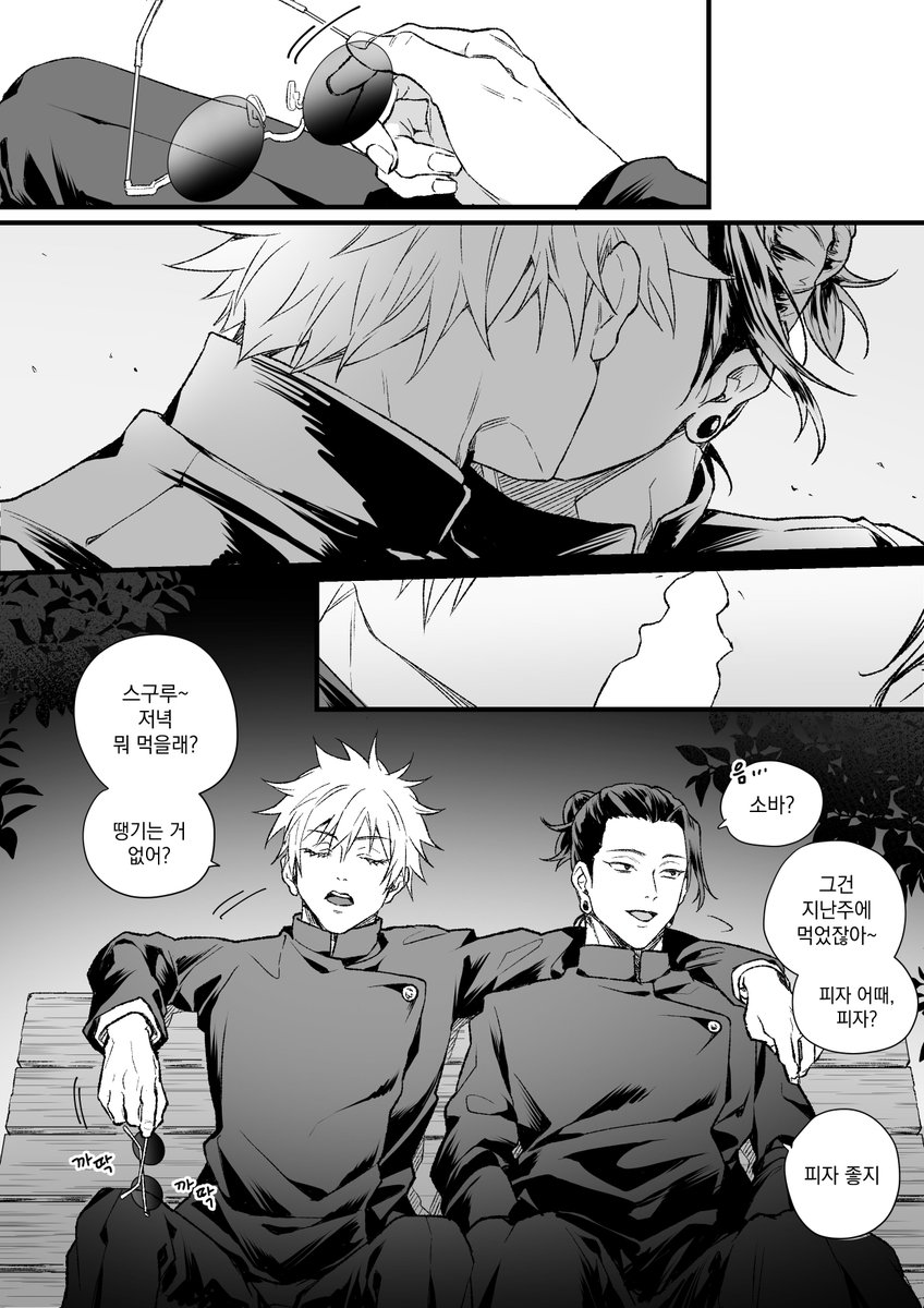 오레오고앵이 tweet media