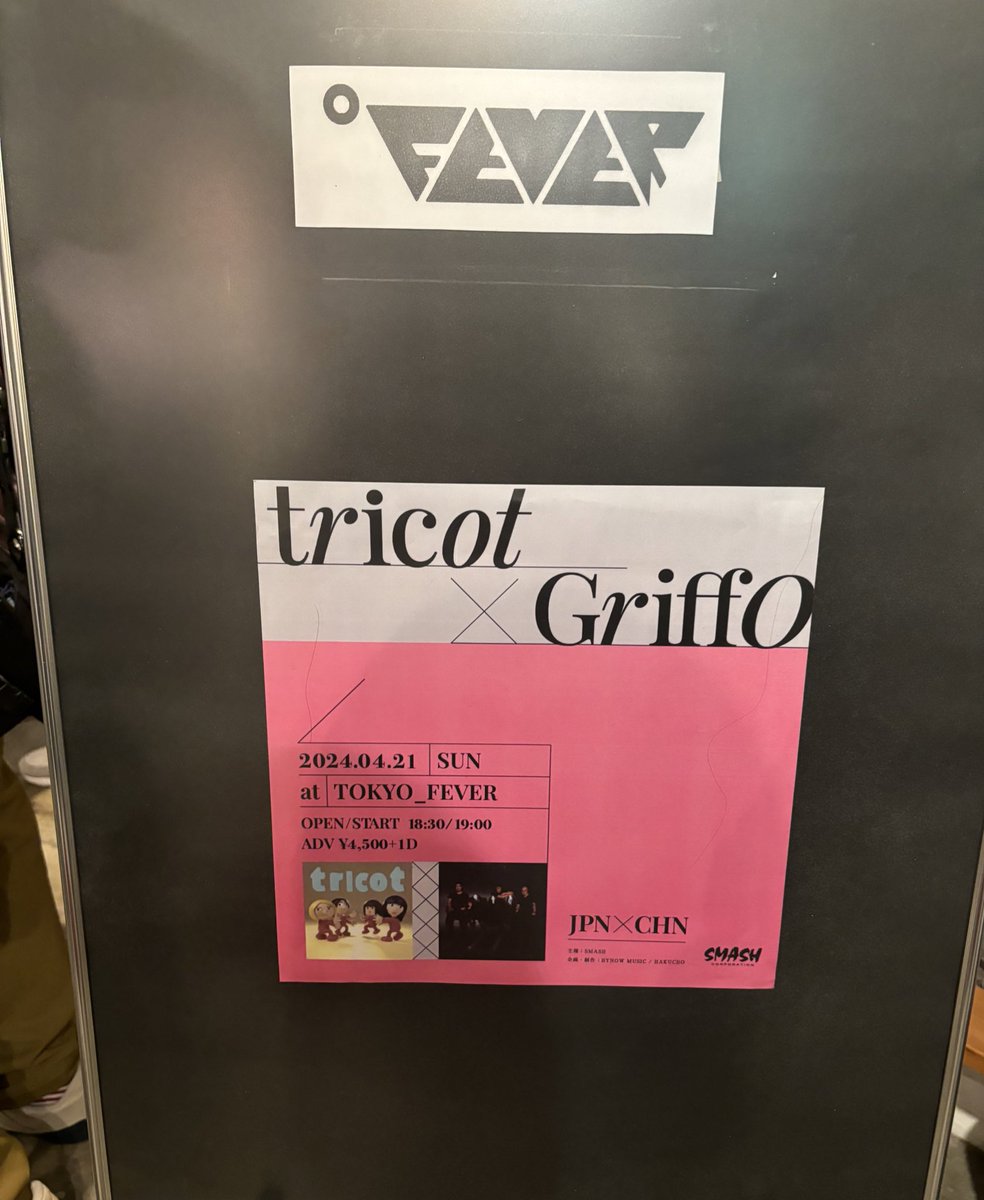 1wVOR1nw8e14289's tweet photo. シンクロニシティで観られなかったからGriffo聴けてよかったー
tricotは今日もすごい熱量でかっこいいし楽しかったから首ブン回して聴いた
#tricot
#tricot_band
#Griffo
#fever https://t.co/cOsZup7VKY