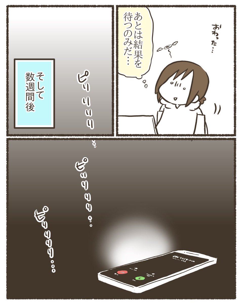 ただの主婦が漫画のコンテストで賞を取るまでのお話⑯【2/2】
#漫画が読めるハッシュタグ
#コミックエッセイ