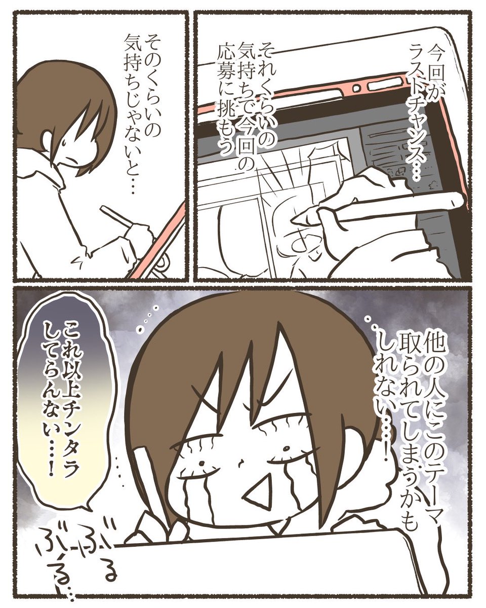 ただの主婦が漫画のコンテストで賞を取るまでのお話⑯【2/2】
#漫画が読めるハッシュタグ
#コミックエッセイ