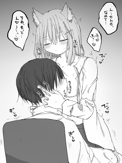 発情期になるとなめてもらいにくる 