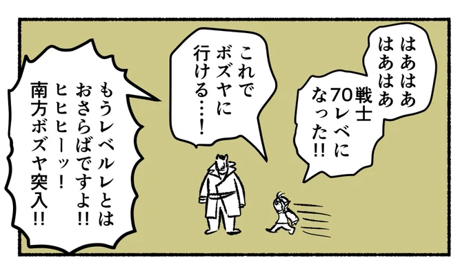 戦士を70レベまであげた冒険者の漫画です 
