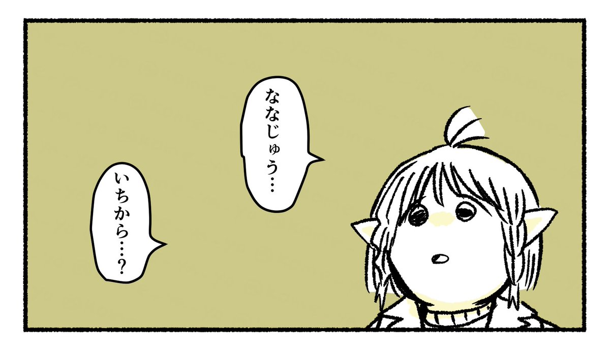 戦士を70レベまであげた冒険者の漫画です 