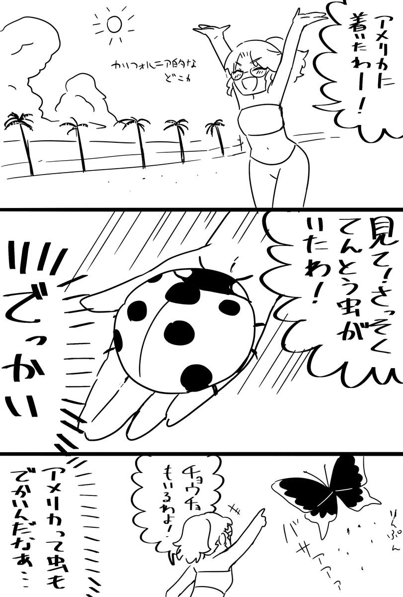 今朝見た夢 