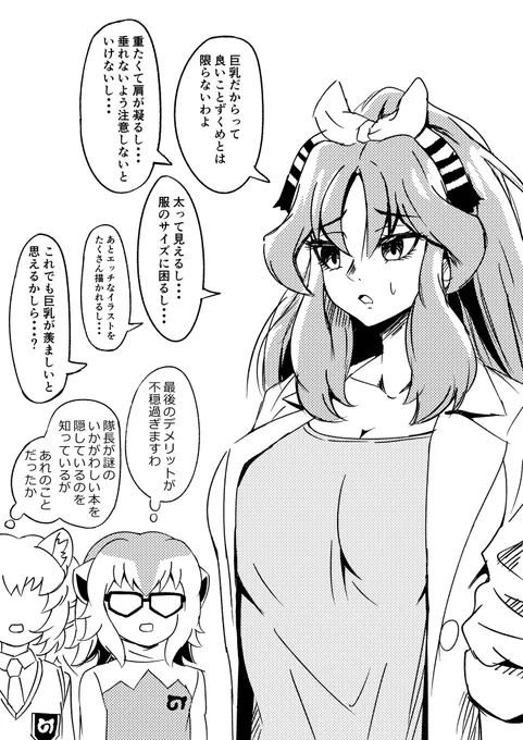 カコ博士 