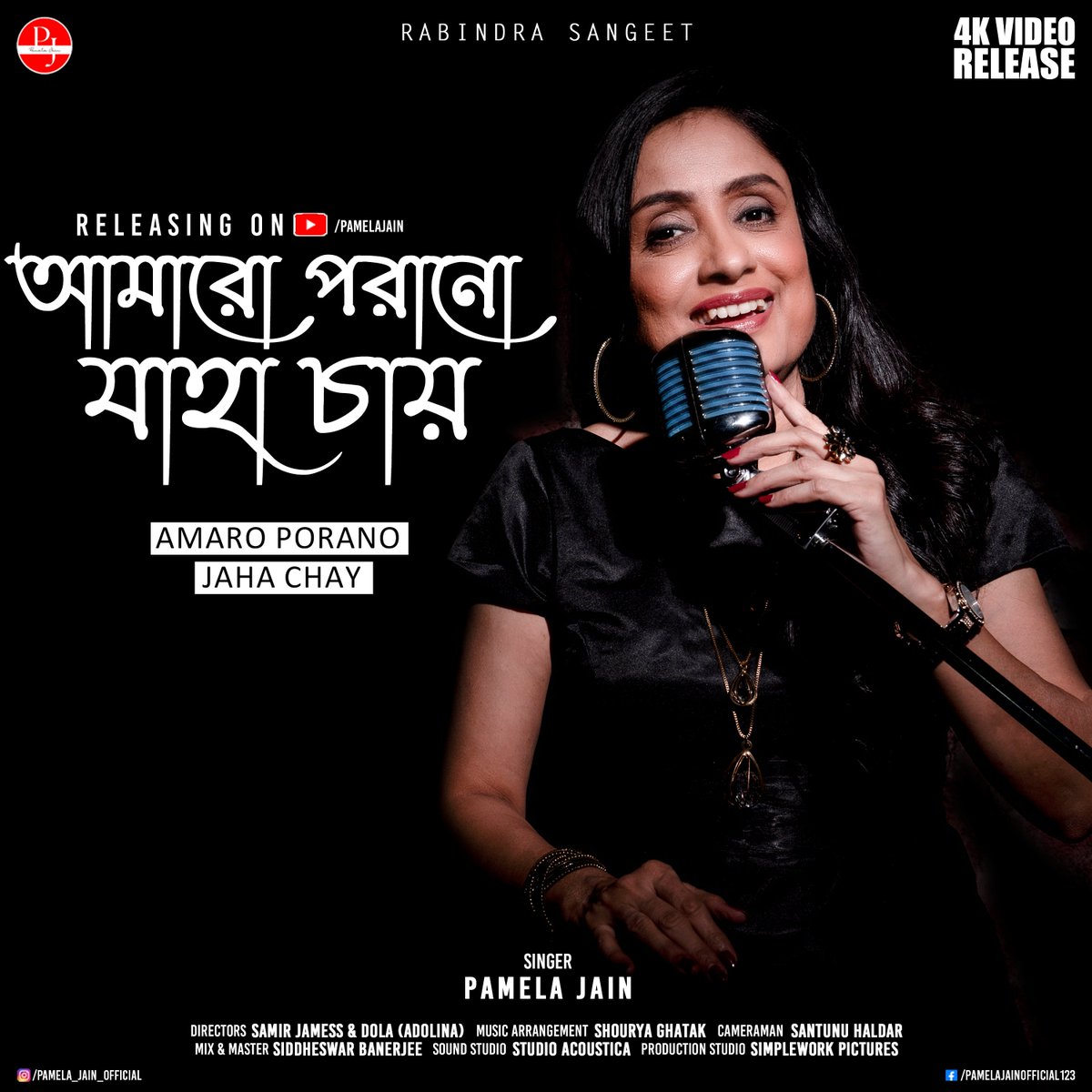 SimpleWorkPic's tweet image. Cover Song...

#pamelajain #simpleworkpictures #cover #coversong #amaroparanojahachaye #songs #samirjamess #adolina(dola) #rabindrasangeet
