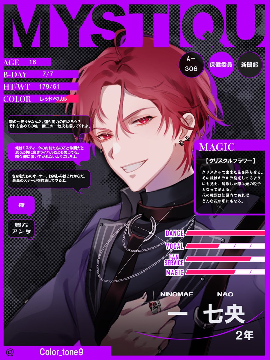 MAGICALIGHTS_O's tweet photo. 🌙Mystique
┈┈┈一 七央
「親の七光がなんだ。運も実力の内だろう?
それも含めて唯一無二の一七央を推してくれよ。」
#Color_tone9
#マジライ_本CS https://t.co/EqaqhCgRub