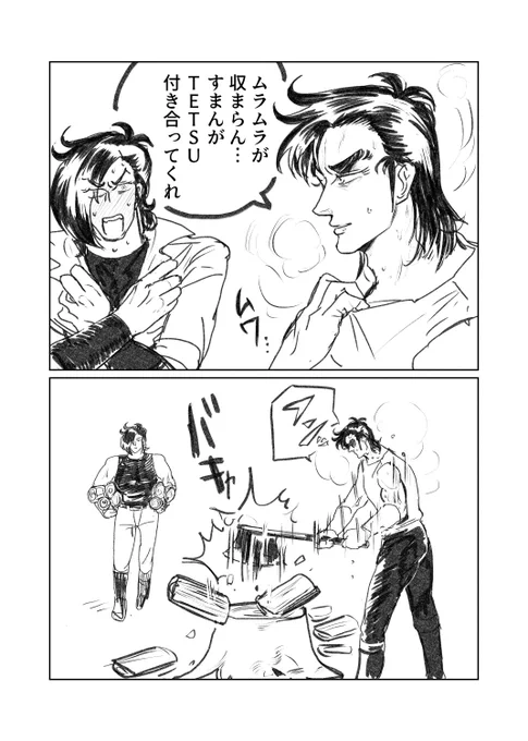 ムラムラカズ徹 