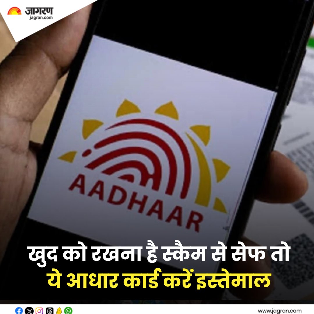 shorturl.at/bfsV2 || Masked Aadhaar Card: खुद को रखना है स्कैम से सेफ तो ये आधार कार्ड करें इस्तेमाल, जानें डाउनलोड करने का प्रोसेस

#AadhaarCard #MaskedAadhaarCard 
#Technology