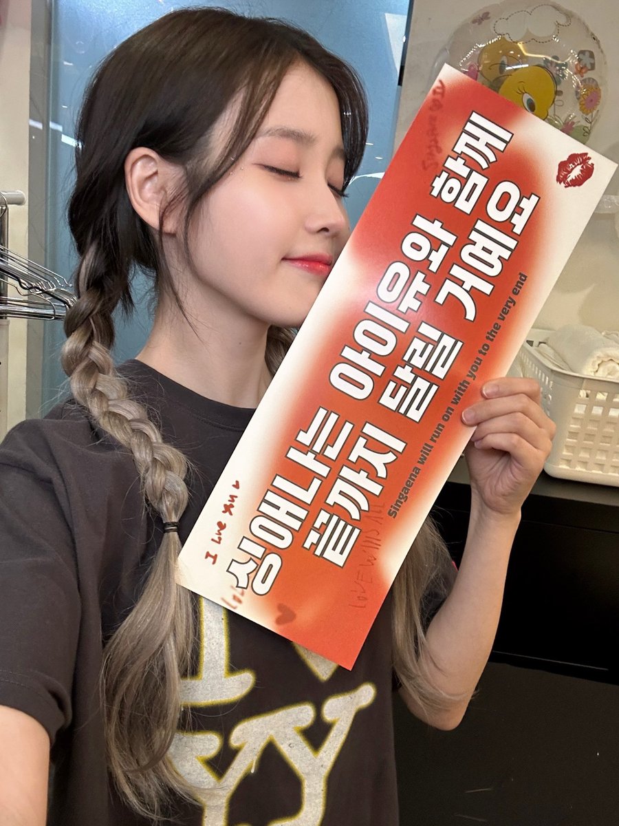 _IUofficial's tweet photo. [📷]
240421
2024 IU HEREH WORLD TOUR
CONCERT IN SINGAPORE DAY 2

아이유는 유애나와 함께
끝까지 달릴 거예요❤️

#아이유 #IU 
#HEREH #IU_WORLD_TOUR https://t.co/1TG5NxvQDj