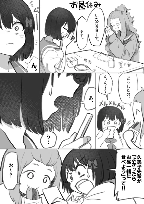 久美子の前で感情が隠せなかった奏ちゃん 