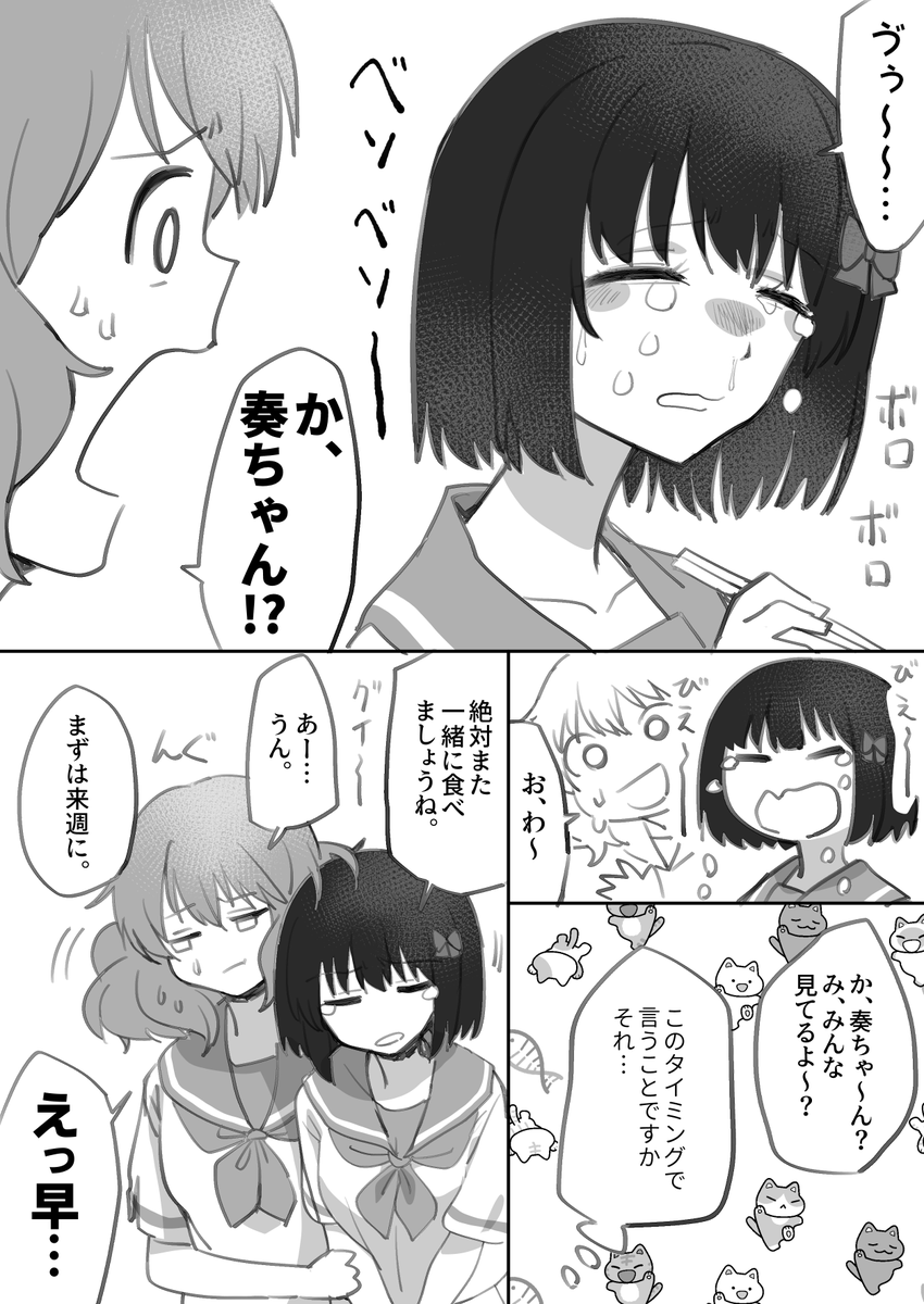 久美子の前で感情が隠せなかった奏ちゃん 