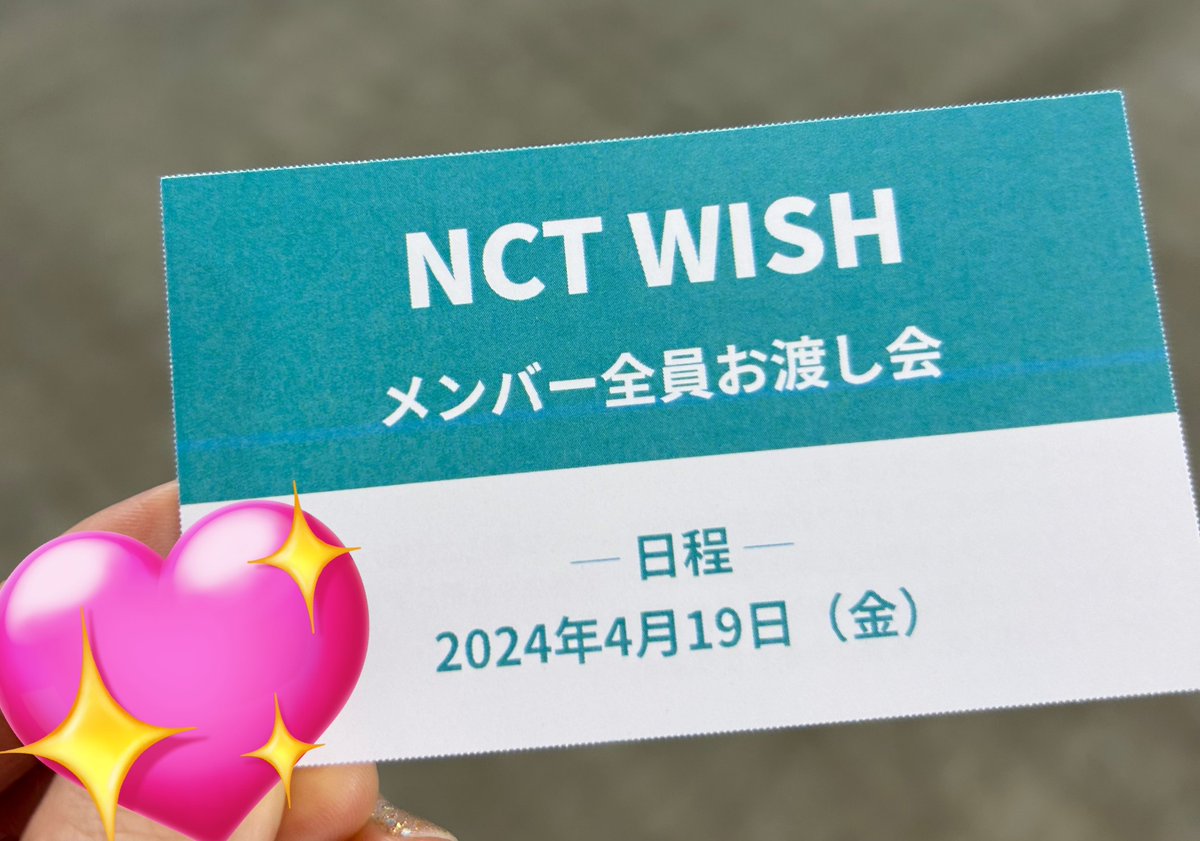 umi_02511's tweet photo. 240419 NCTWISH 全員お渡し会　備忘録

緊張しすぎたし秒で進んでいくしでパニクって全然ダメだったㅠㅠ
でも皆んな間近で直視が困難なほどかっこよかったしシオンには気持ちを伝えられたし幸せな時間だったー大好き🫶🏻💚

#NCTWISH https://t.co/TDOftHzxM0
