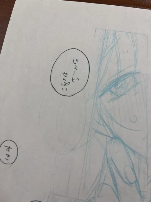 今回手書きの字がちょっと多い😌✒️ 
