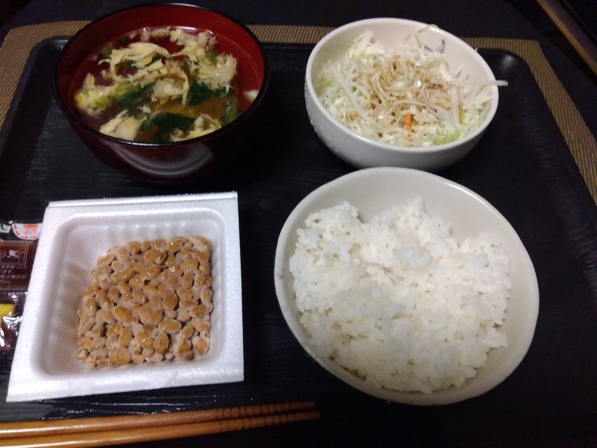 zolge2000's tweet photo. 晩メシ、納豆とキャベツサラダ、中華スープ。
朝食みたい笑
明日は5時起きです https://t.co/ByFpIH4BGb