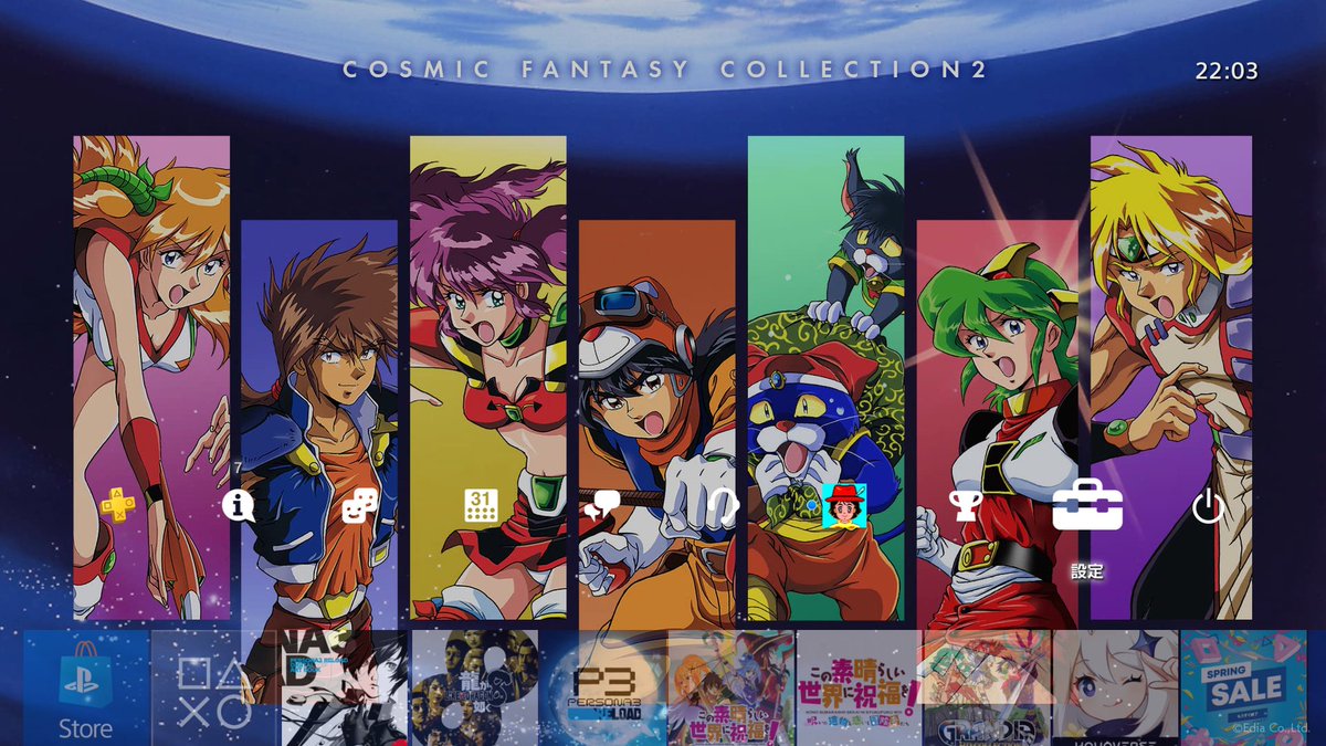 現在のPS4の壁紙はコズミックファンタジーコレクション2　ゲームは未経験だが原神アイコンは死守　テレビアニメでパイモンちゃんにあえるの日はまだかなまだかな?