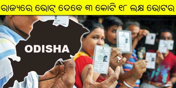 @narendramodi @PMOIndia 
@Amitshah
@SamalManmohan7 @Manas_BJP

#Youngvoters in #Odisha increasing but their hope dashing. Disappointed with #jobless growth #OdiaYouth leaving state to seek employment in neighbouring states.
Want to change, 
Be the Change 
#LokSabhaElections2024